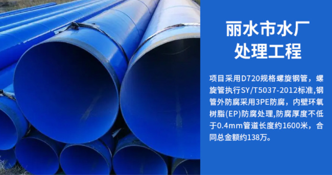 乐安丽水水处理管道工程